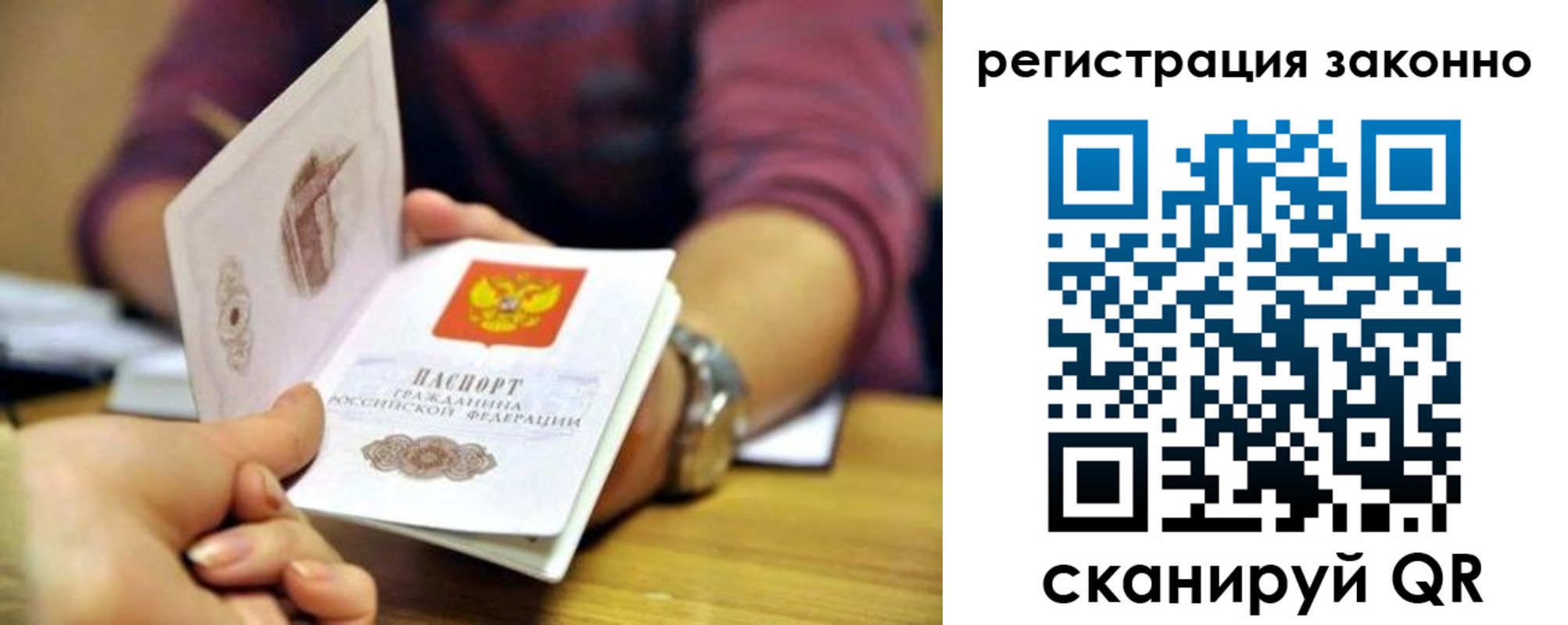 прописка для работы в Няндоме