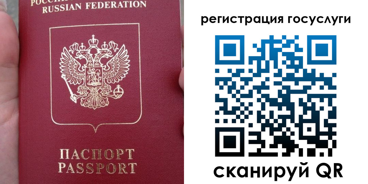прописка штамп в Няндоме