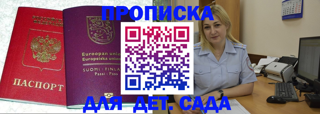 прописка для работы в Няндоме