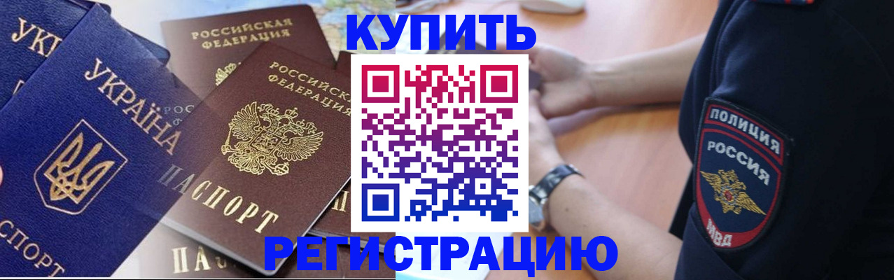 временная регистрация поиск в Няндоме