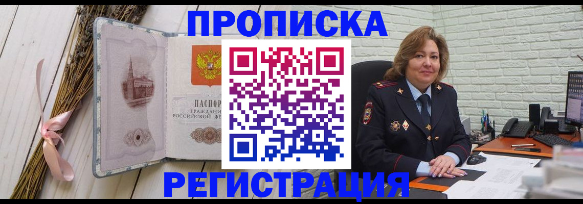 прописка гарантия в Няндоме