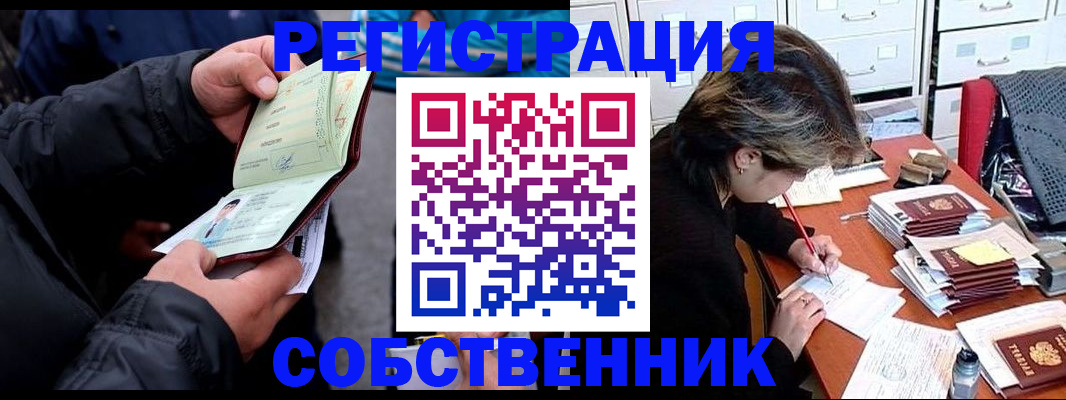 временная регистрация поиск в Няндоме